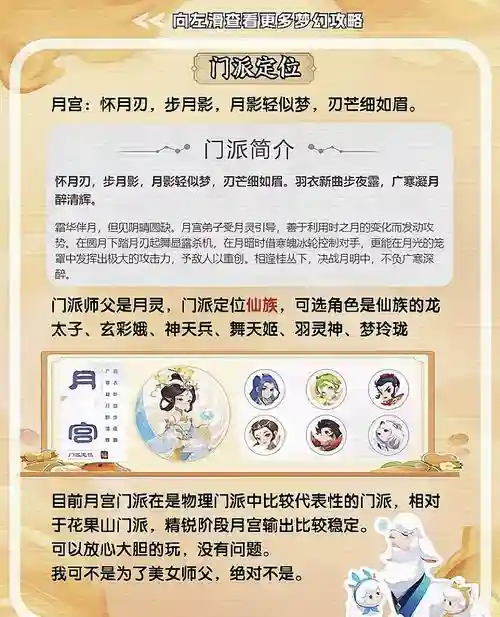 梦幻西游109月宫多少速度插图