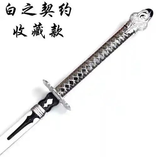 白之契约武器强化