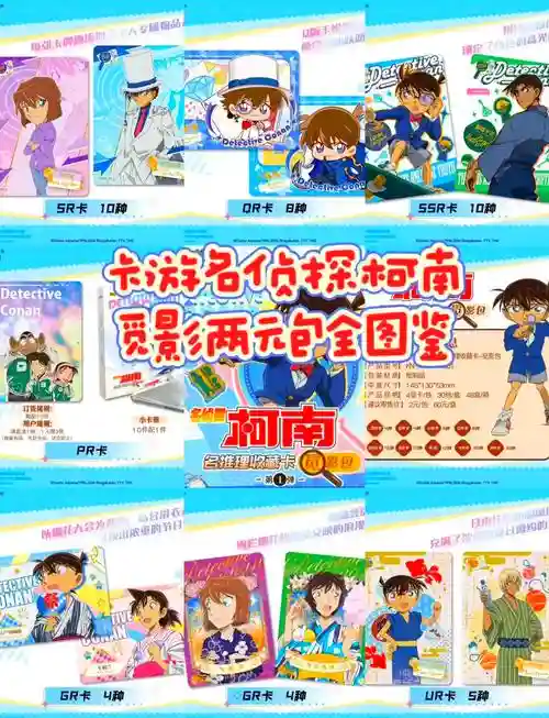 名侦探柯南攻略2插图