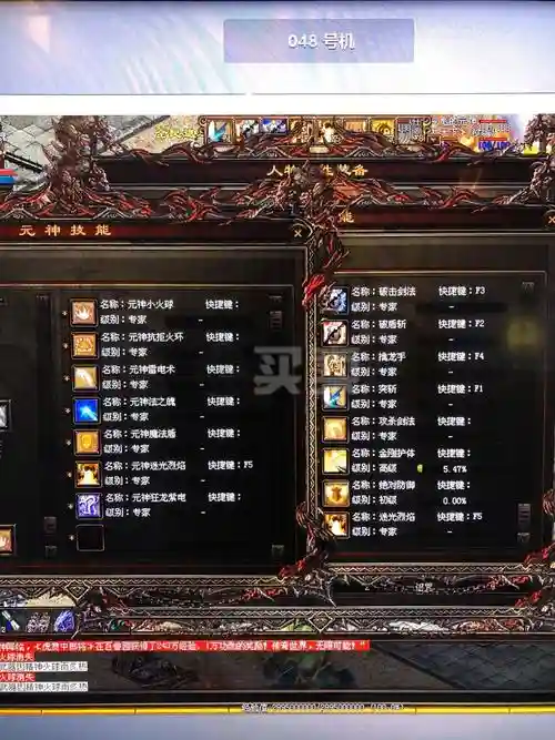 传奇世界组合技能残章_1插图1
