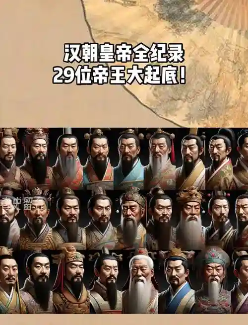 王朝全套阵容