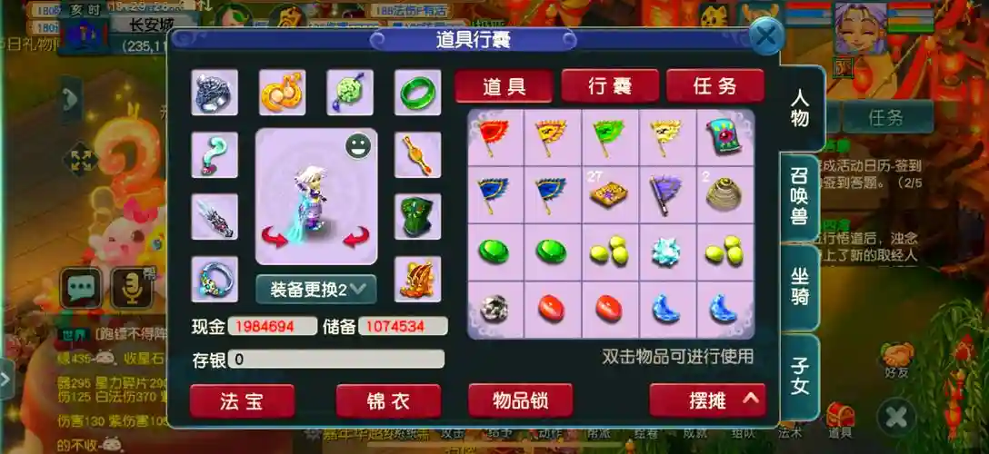 梦幻西游几开赚钱插图