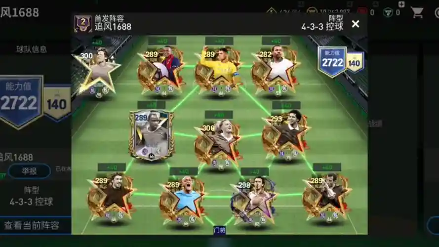 gtd最强阵容