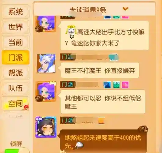 梦幻西游手游魔王怎么加宝石插图