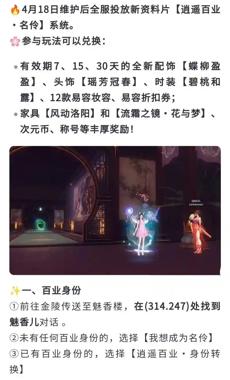 倩女幽魂赚钱攻略手游插图