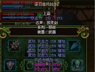 追风剑阵容