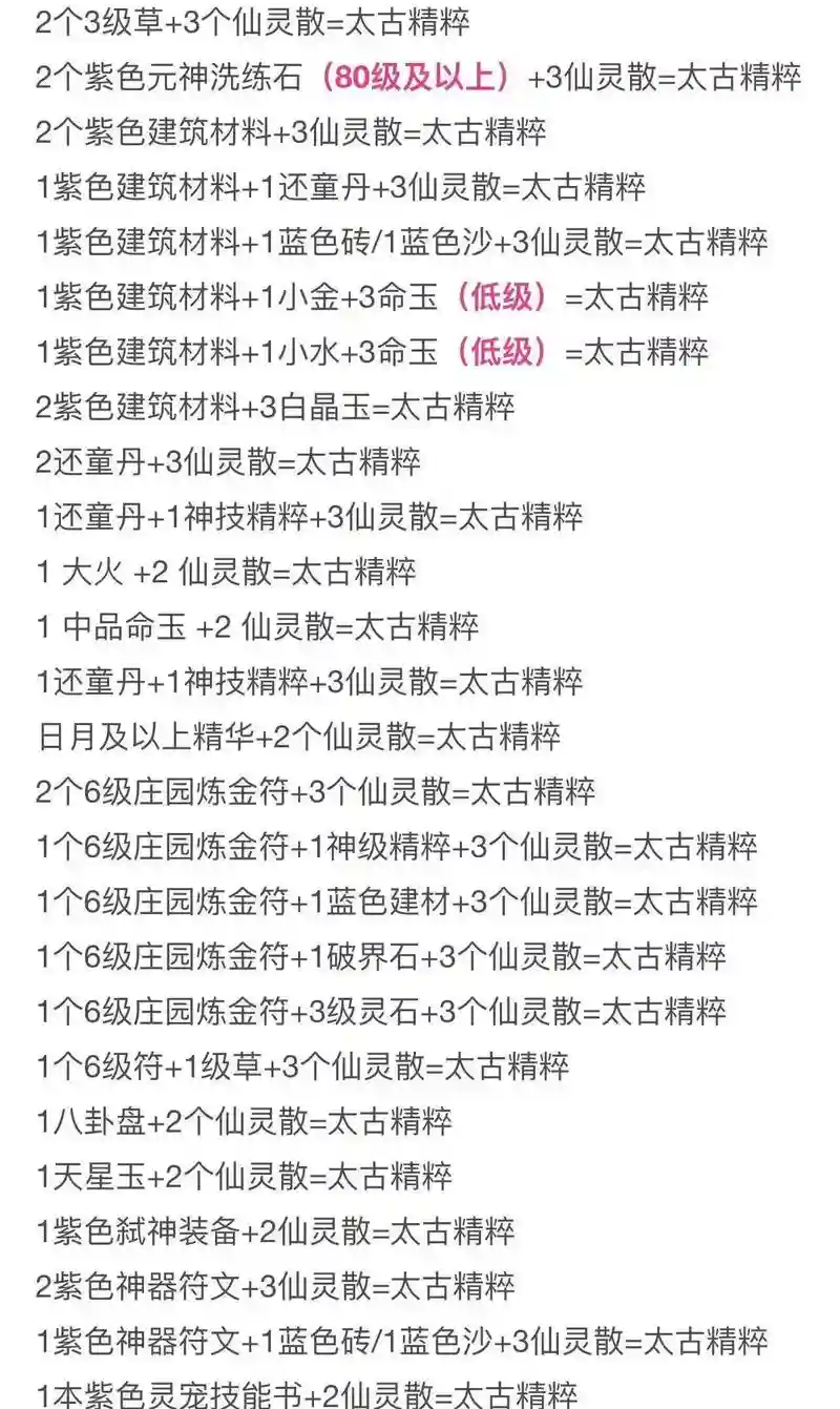 微信轩辕传奇手游平民攻略_2