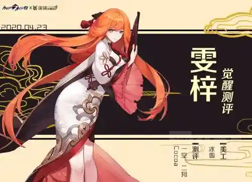雯梓攻略才能_1插图