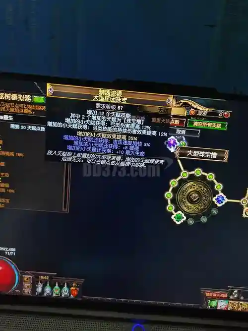 经典天堂2装备交易插图