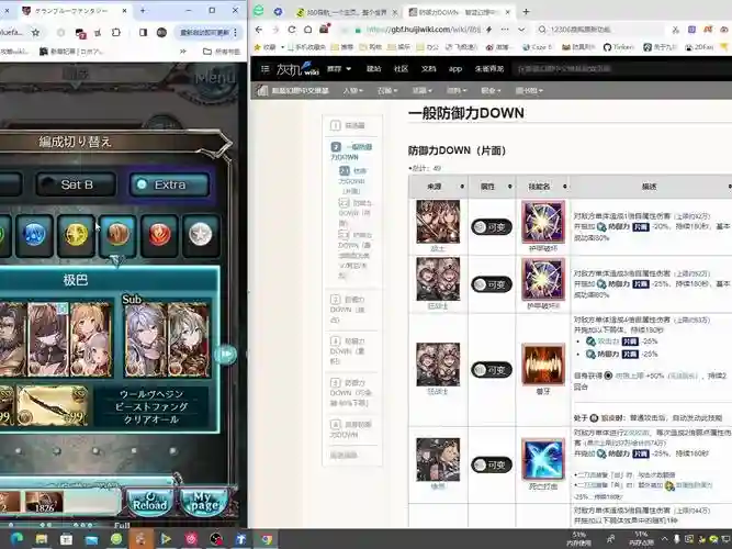 gbf背水武器盘插图
