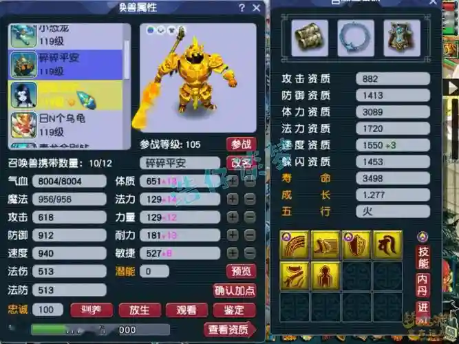 巨魔王90级武器插图