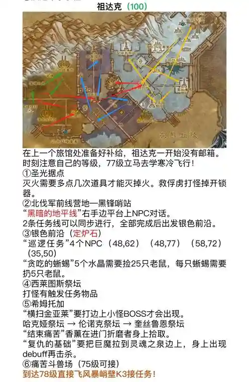 魔兽世界打脸vs巨石攻略