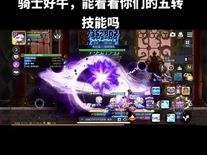 冒险岛2017魂骑技能_1插图