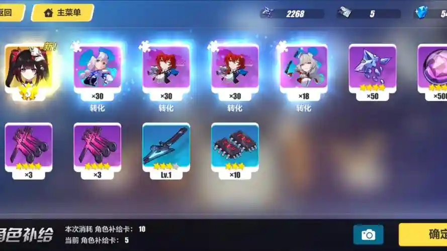 崩坏三抽武器_1