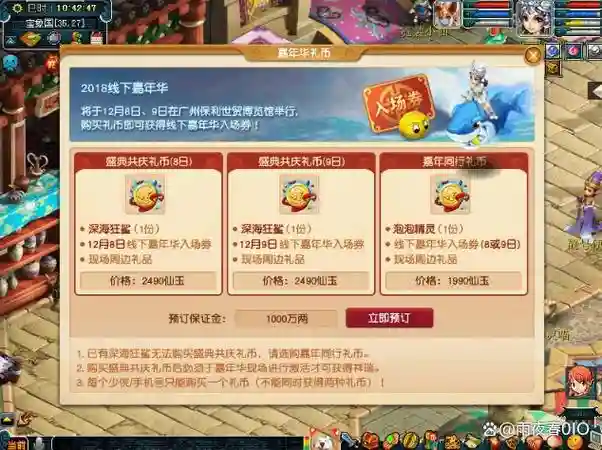 梦幻西游礼包哪输入_2