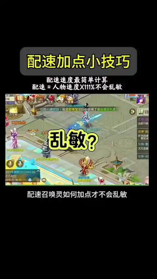 梦幻西游剑会怎么指挥插图