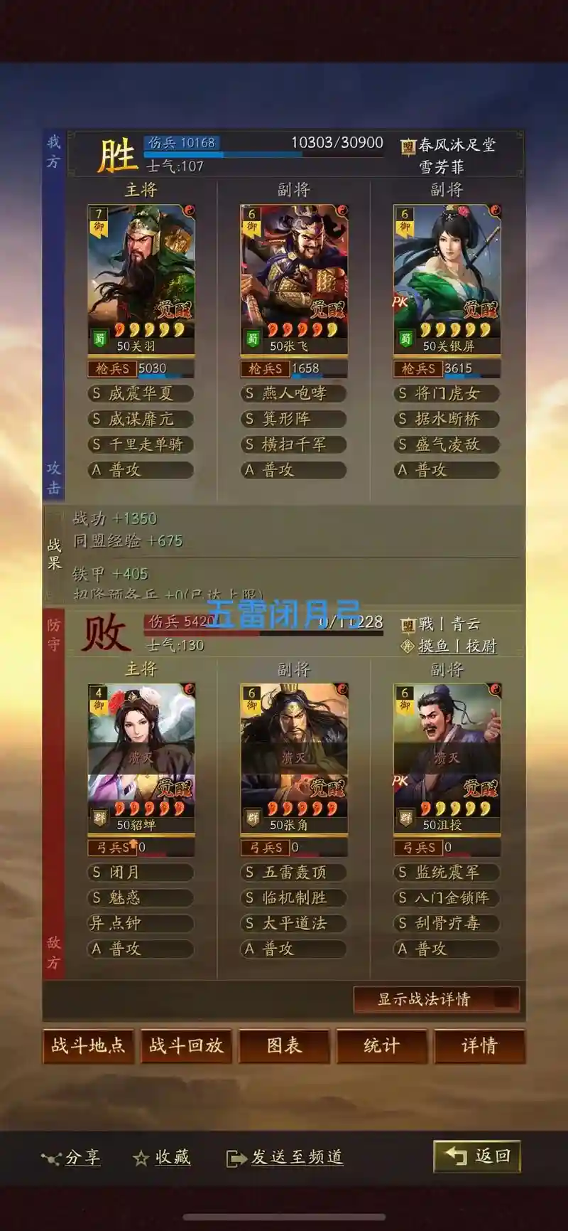 三国义称号配什么装备