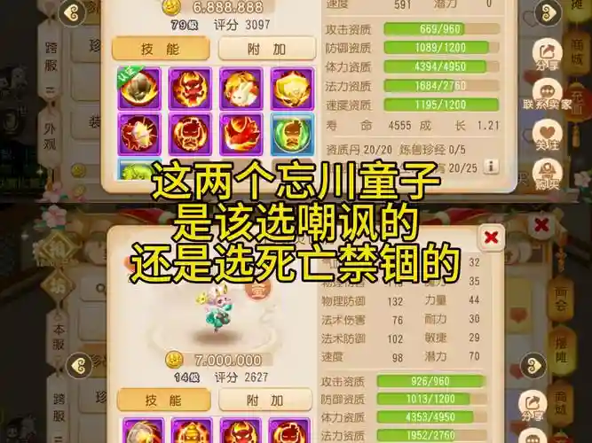 梦幻西游手游全红变异忘川插图