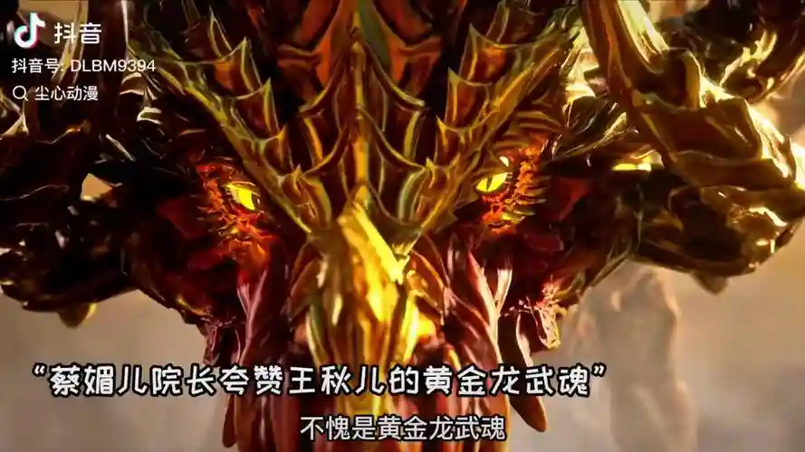 武魂2金色武器
