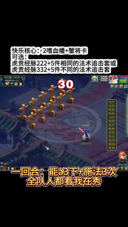 梦幻西游嗜血幡减灵气吗_1