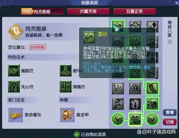 梦幻西游魔HS秒6分灵吗