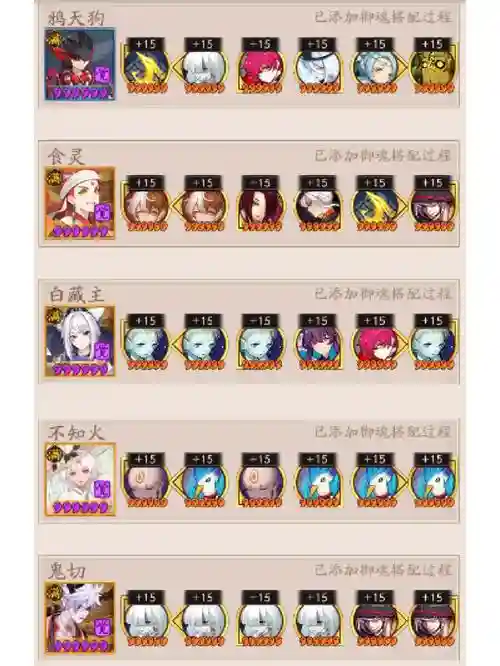 斗技丑女阵容_1