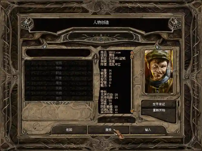 博德之门2法师好装备