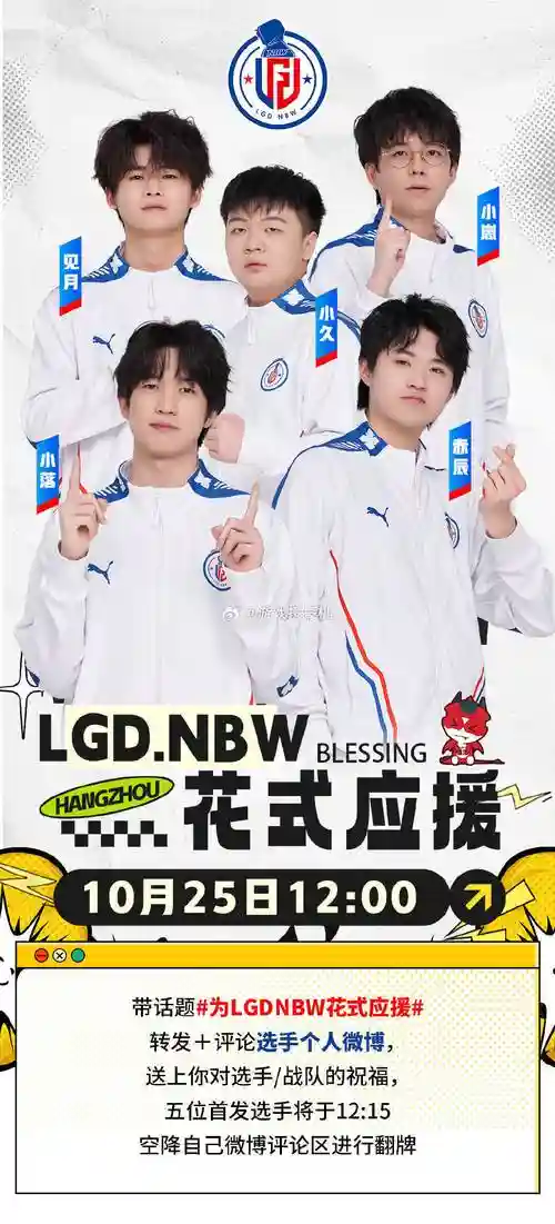 LGD招牌阵容插图