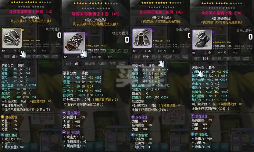 冒险岛龙装备怎么砸卷插图1