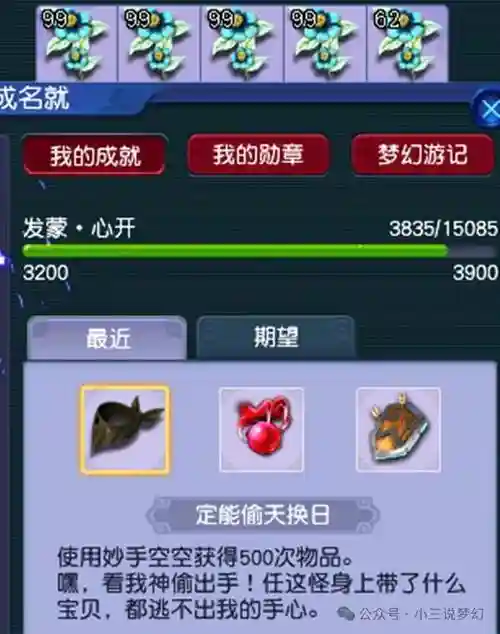 梦幻西游新区老号d5狗礼包插图1