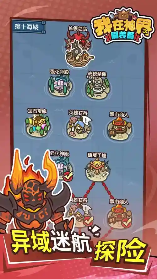 刷材料装备的手游