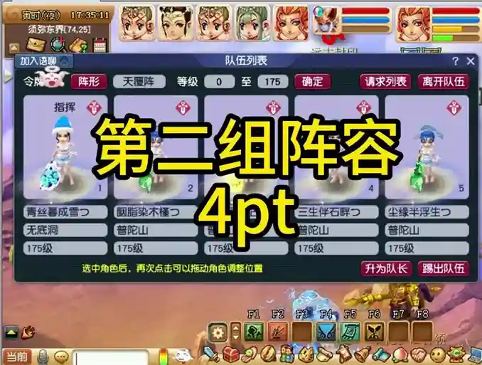 梦幻西游PT秒的数量插图