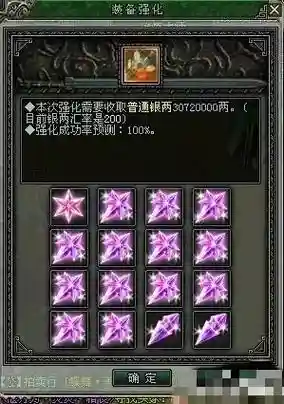 剑侠世界装备附魔_1