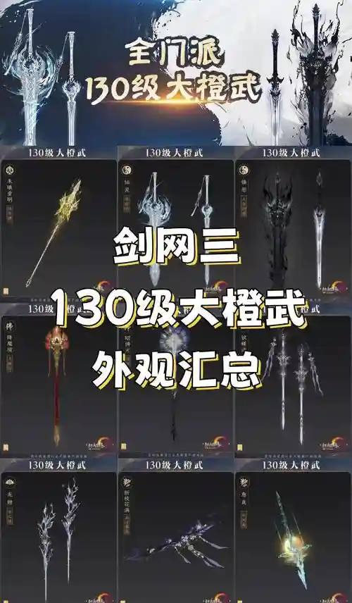 十三煞快速升装备插图