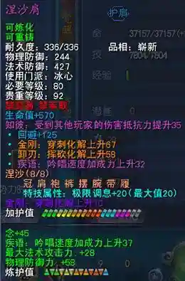 天下三79冰心燕影装备插图