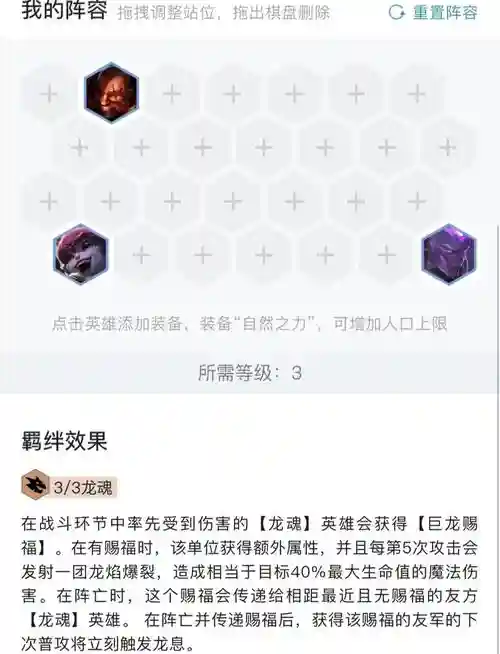 摄魂阵容云顶插图