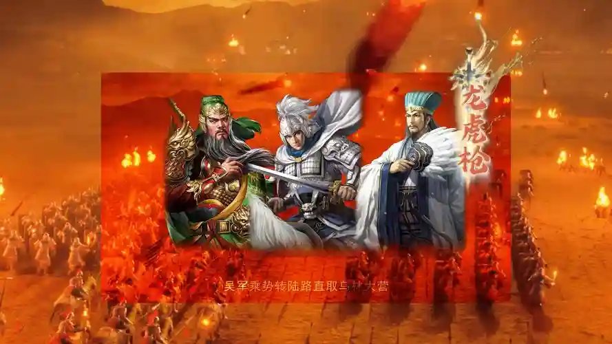 灭关羽阵容