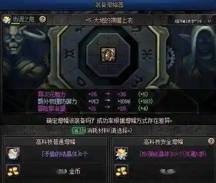 dnf武器去哪里增幅