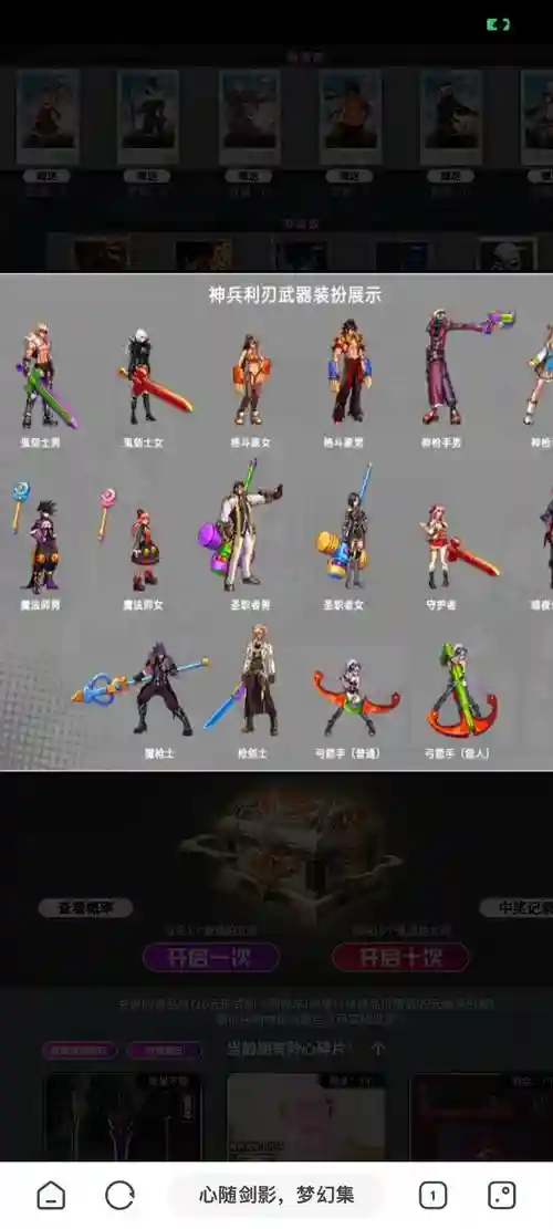 闪击之战套搭配武器插图