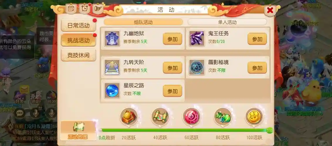 梦幻西游手游什么任务是什么样的