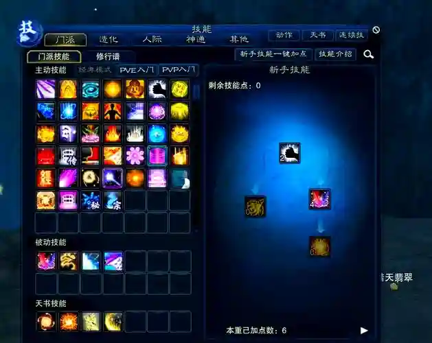 天音寺全技能音效_1插图