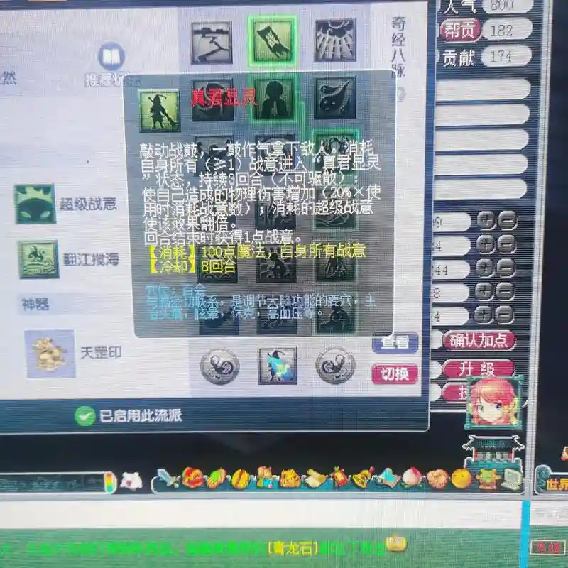 梦幻西游乾元丹点化要多少钱插图