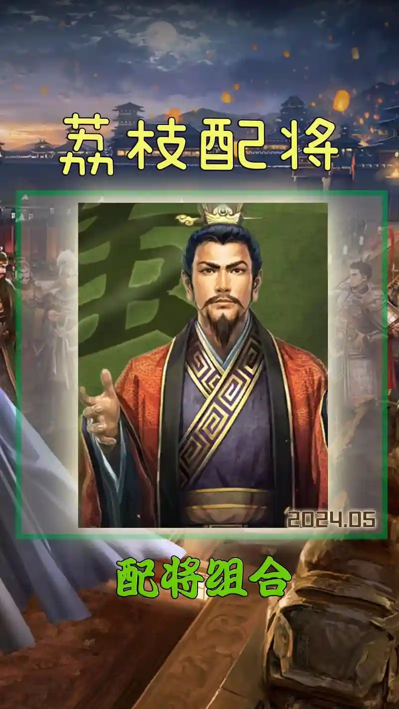 决战三国志刘备1.6攻略插图