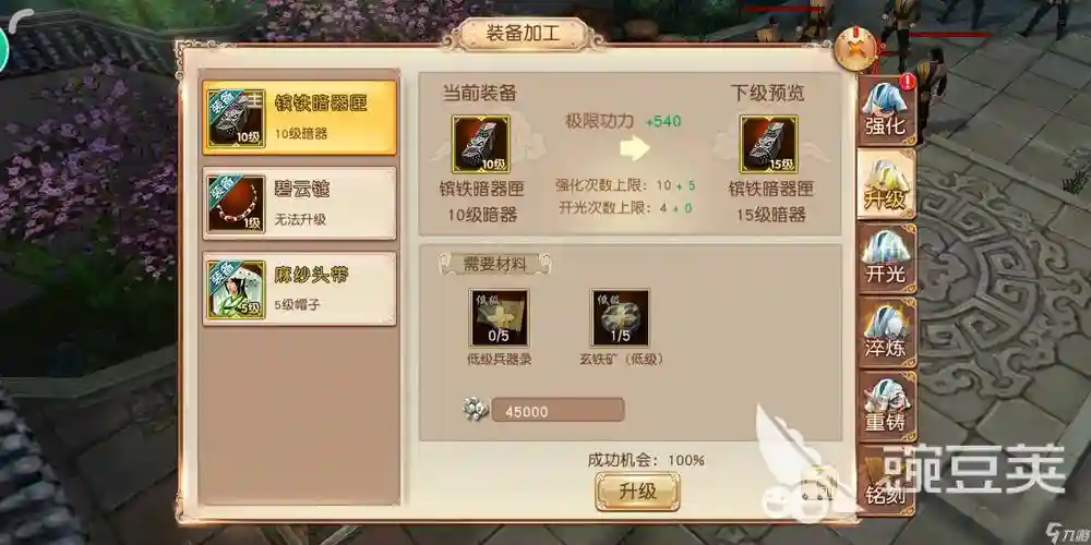 九阴手游生活技能升级