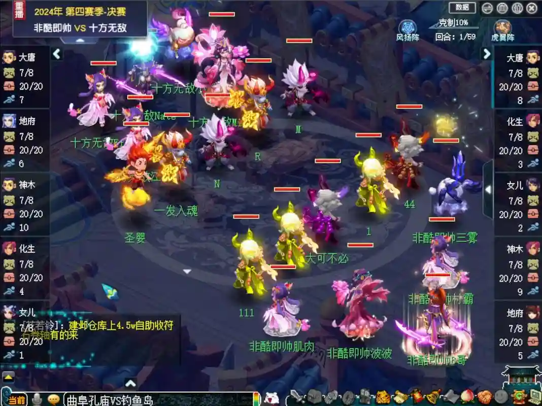 梦幻西游pk比赛视频2015