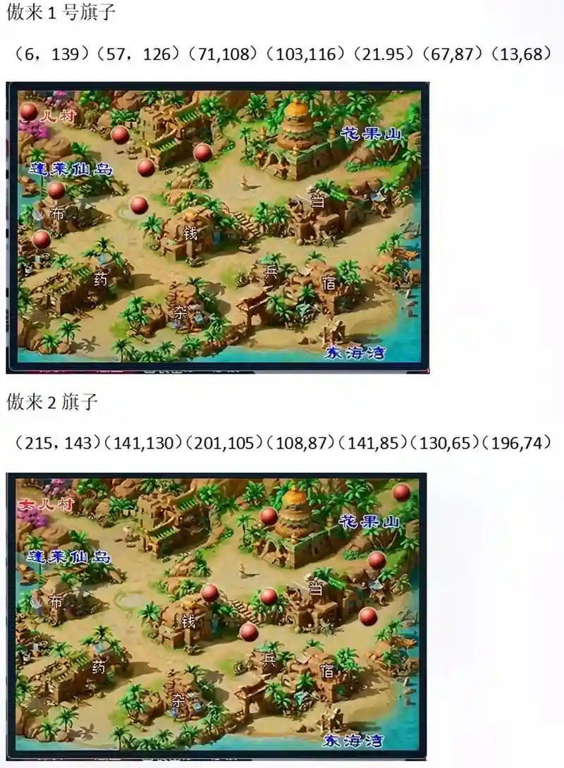 梦幻西游地图工具插图