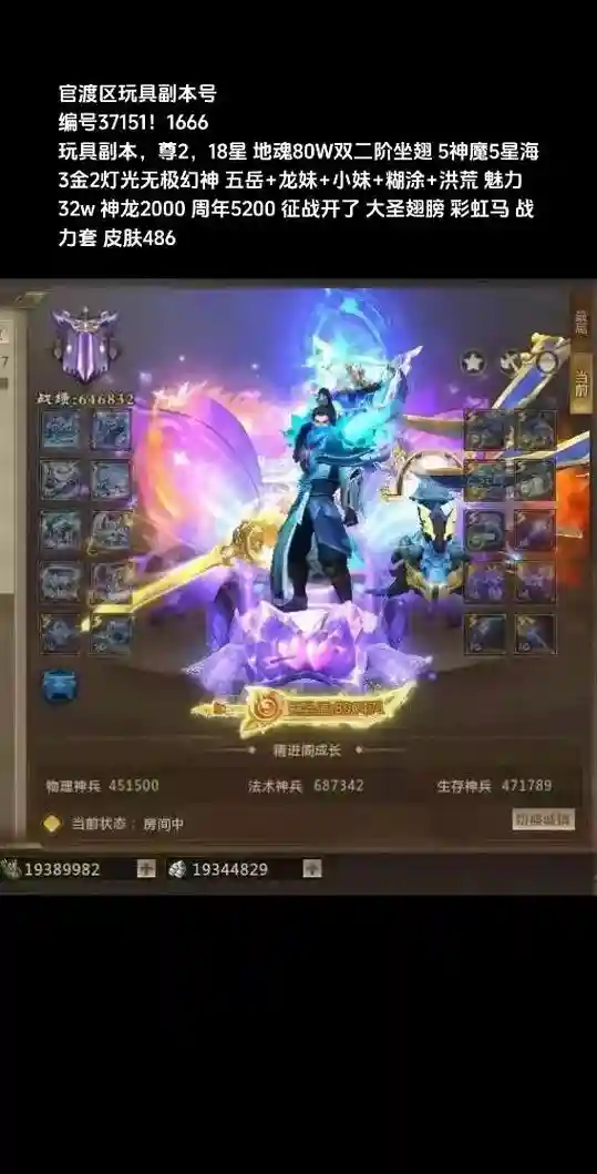 梦三国刷副本装备好