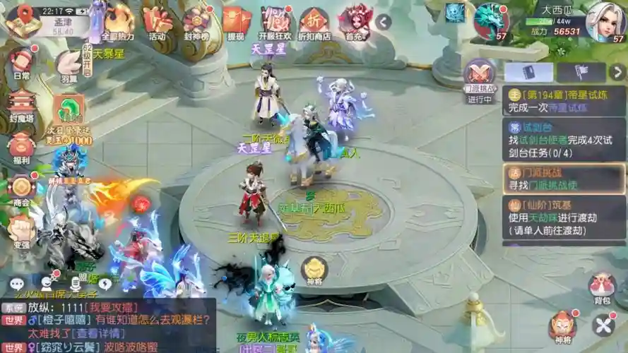 少年仙界阵容_1