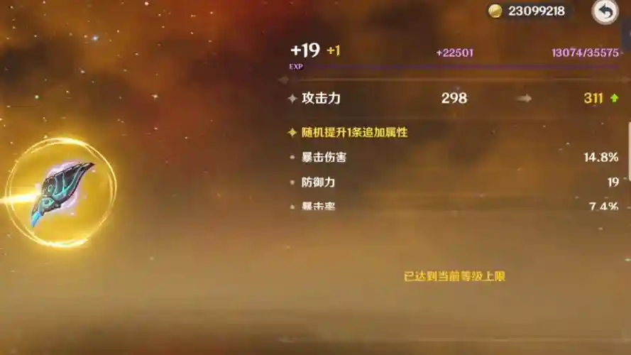 黑曜神毕业武器