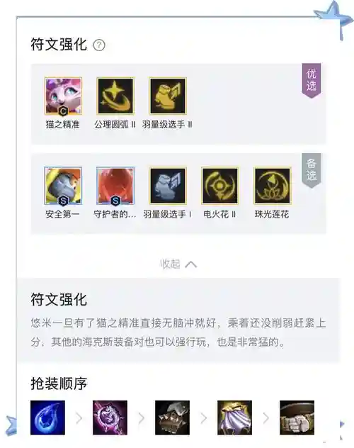 猫咪运营阵容插图1